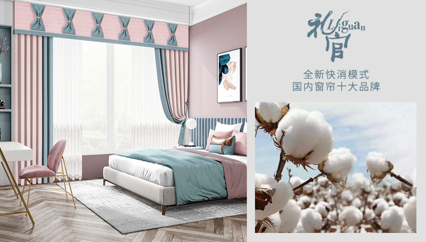 窗帘十大品牌